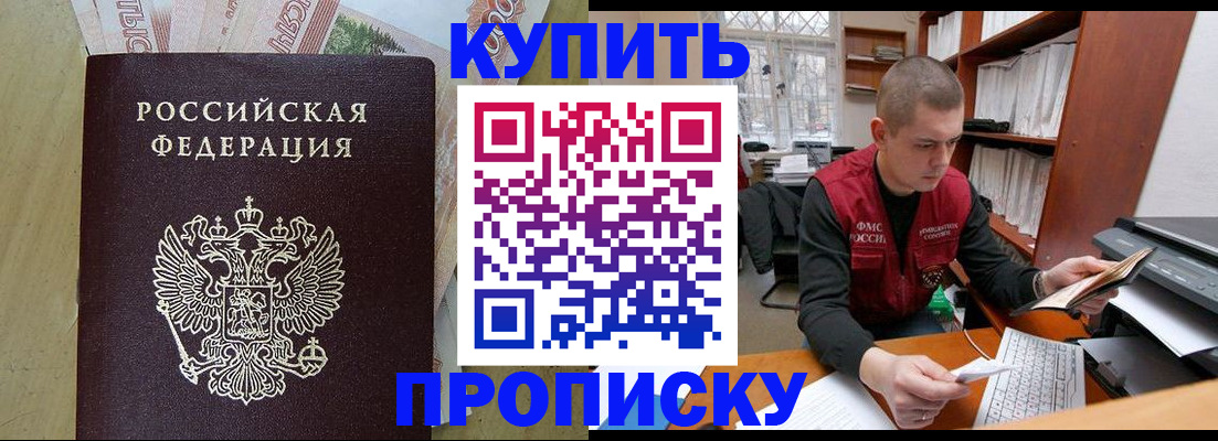 временная регистрация законно в Дзержинске
